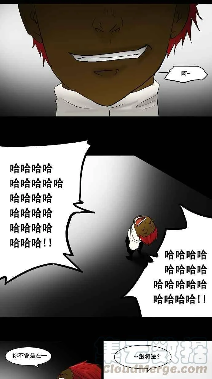 [第40话] 捉迷藏 第19页