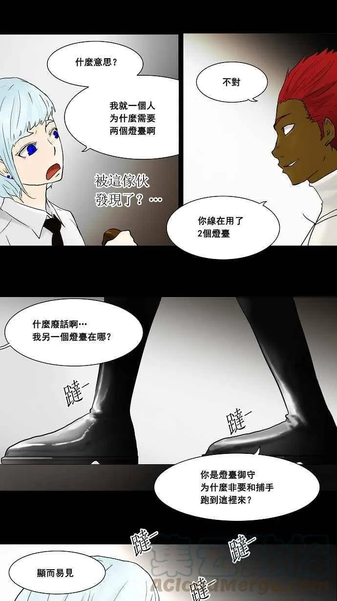 [第40话] 捉迷藏 第22页
