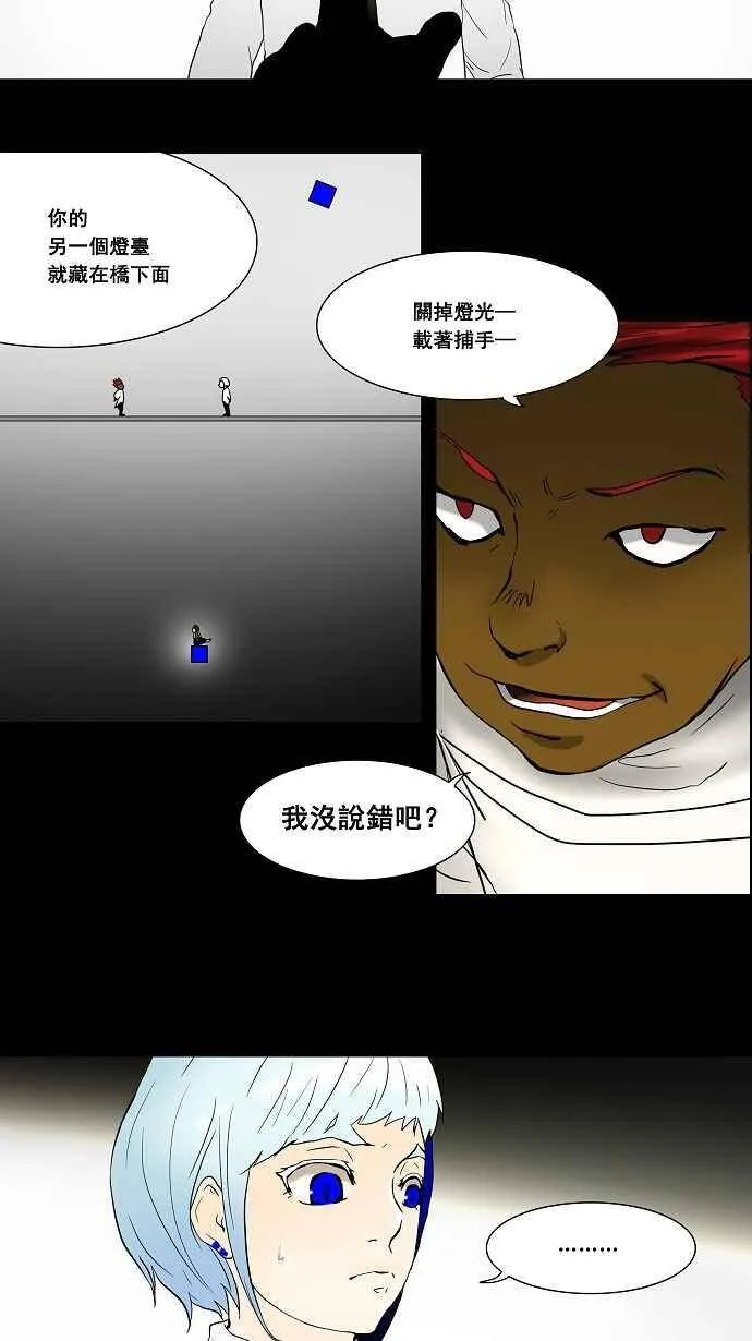 [第40话] 捉迷藏 第24页