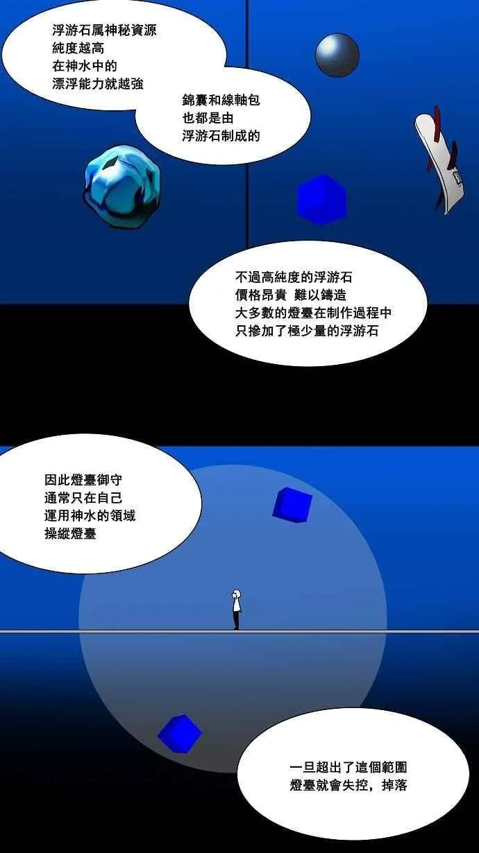 [第40话] 捉迷藏 第27页
