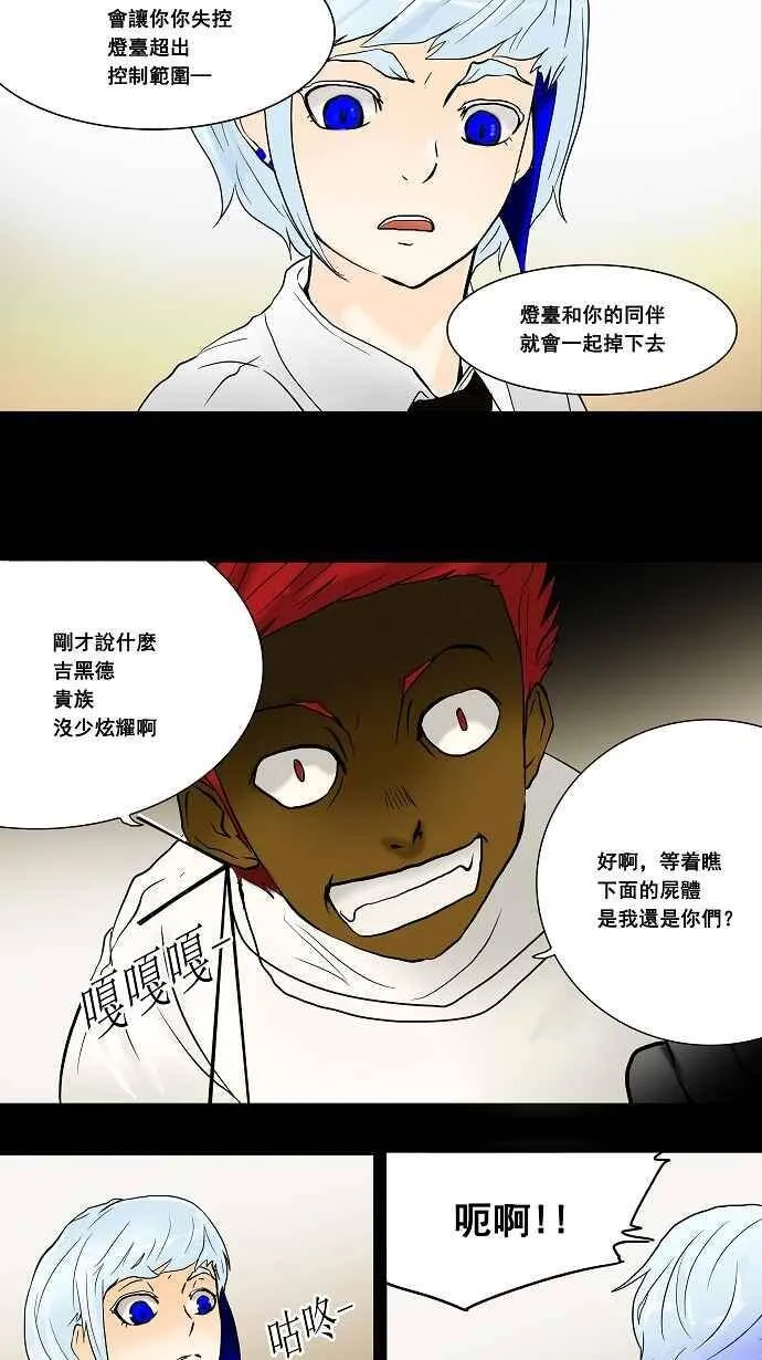 [第40话] 捉迷藏 第30页