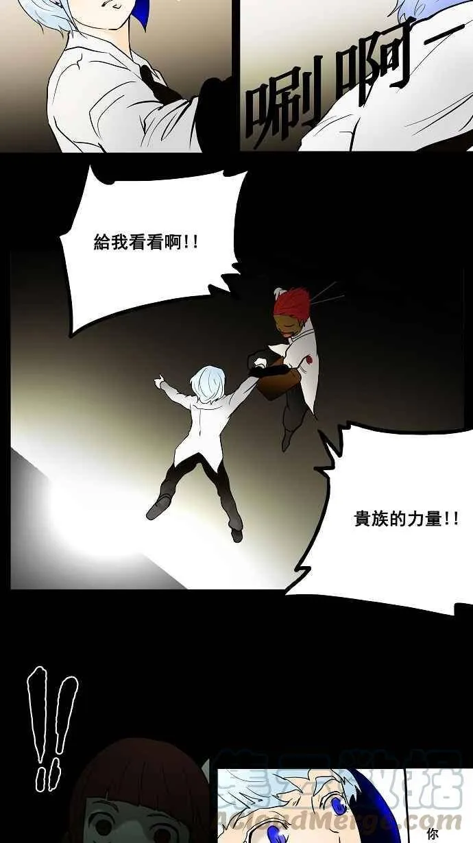 [第40话] 捉迷藏 第31页