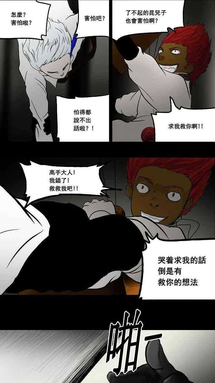 [第40话] 捉迷藏 第33页