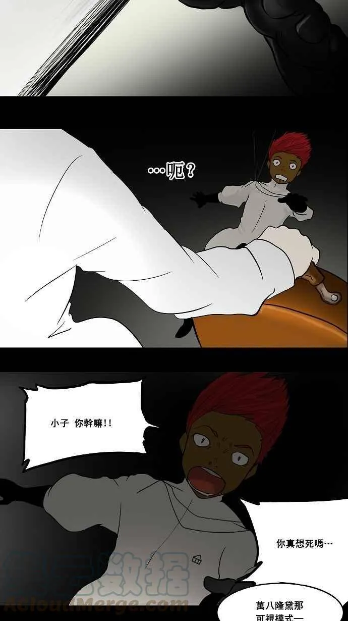 [第40话] 捉迷藏 第34页