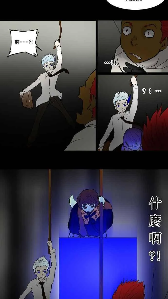 [第40话] 捉迷藏 第35页