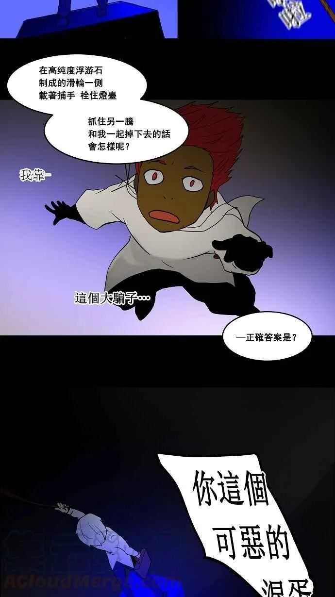 [第40话] 捉迷藏 第37页