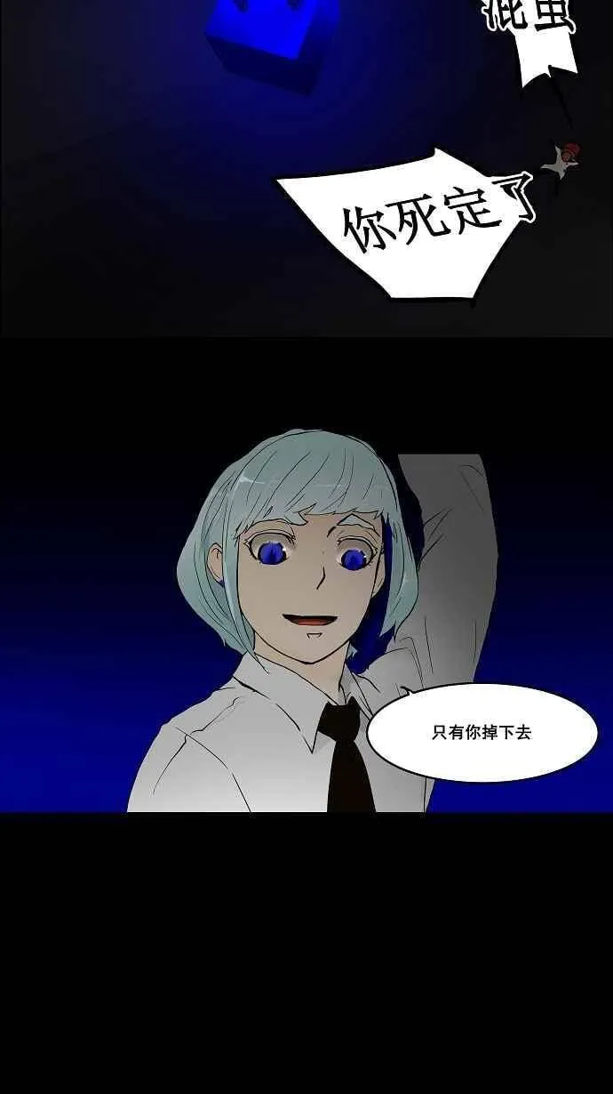 [第40话] 捉迷藏 第38页