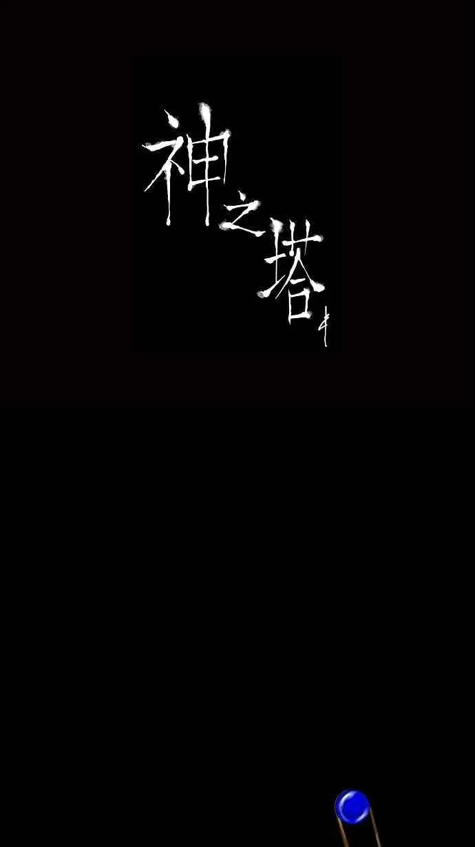 [第40话] 捉迷藏 第39页