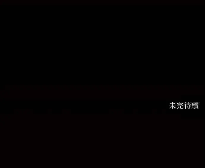 [第40话] 捉迷藏 第42页