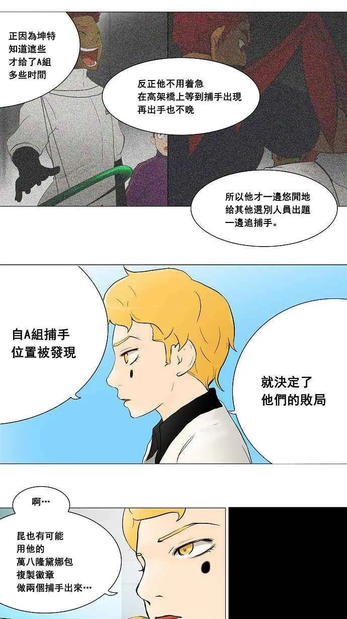 [第39话] 捉迷藏 第6页