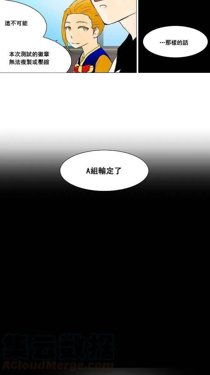 [第39话] 捉迷藏 第7页