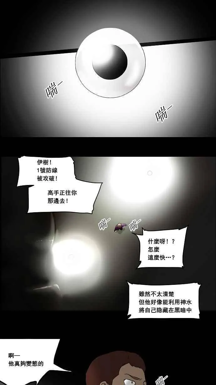 [第39话] 捉迷藏 第8页