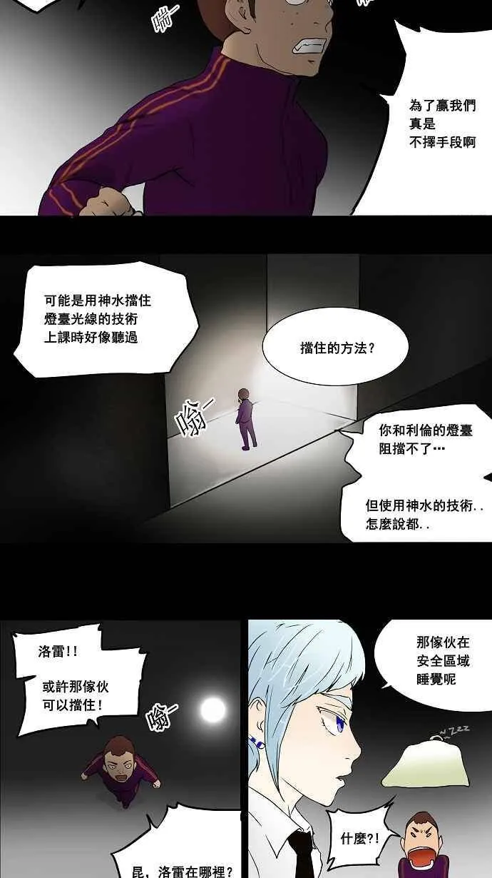 [第39话] 捉迷藏 第9页