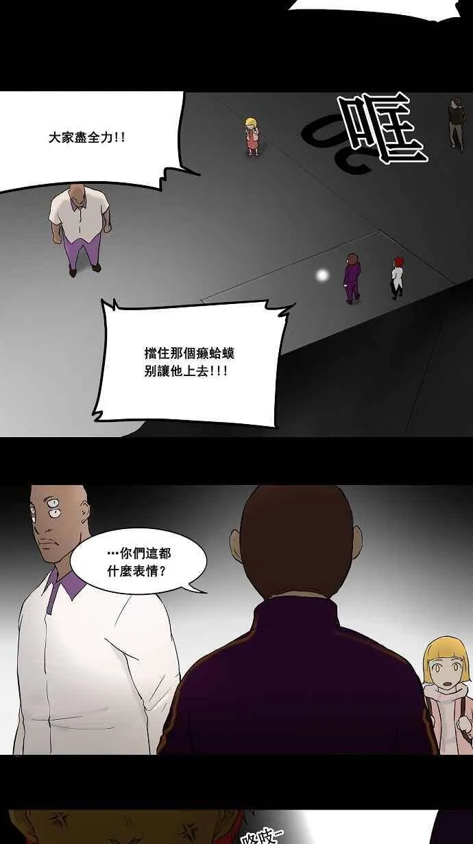 [第39话] 捉迷藏 第11页