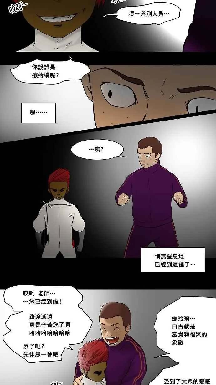 [第39话] 捉迷藏 第12页