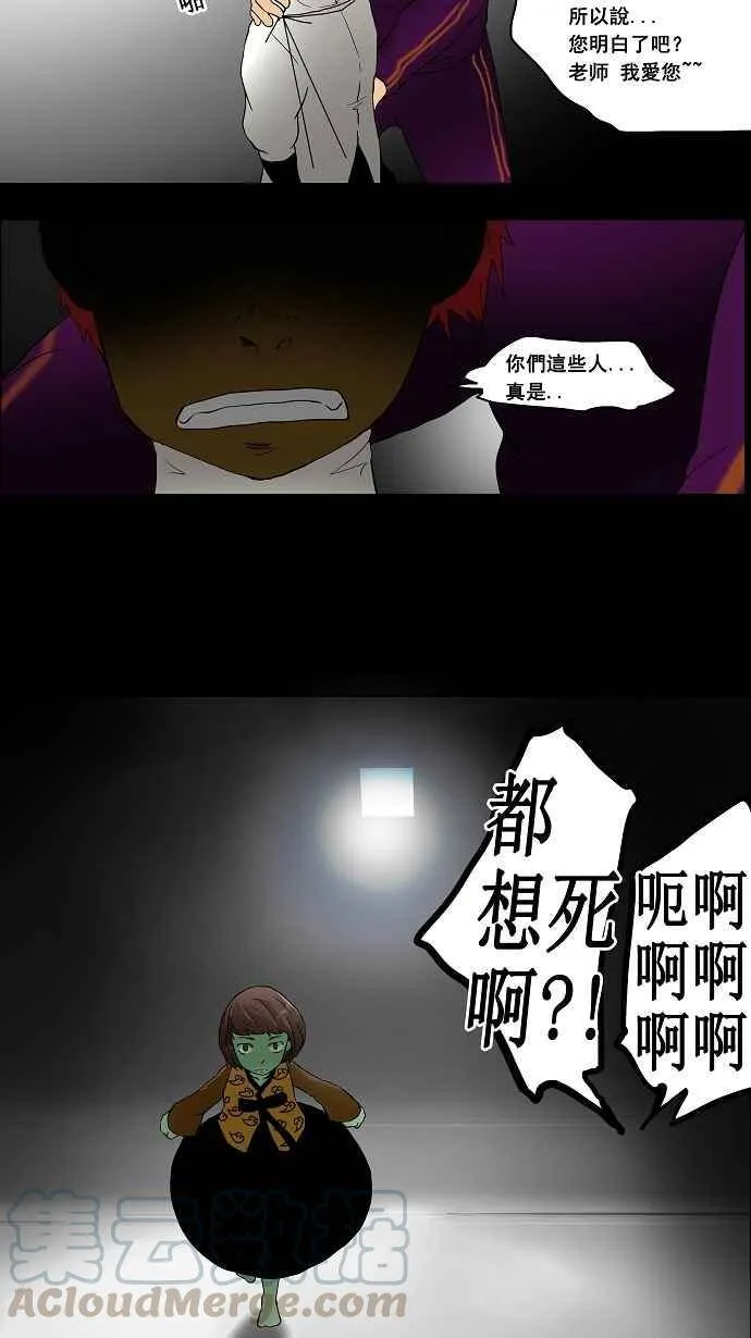 [第39话] 捉迷藏 第13页