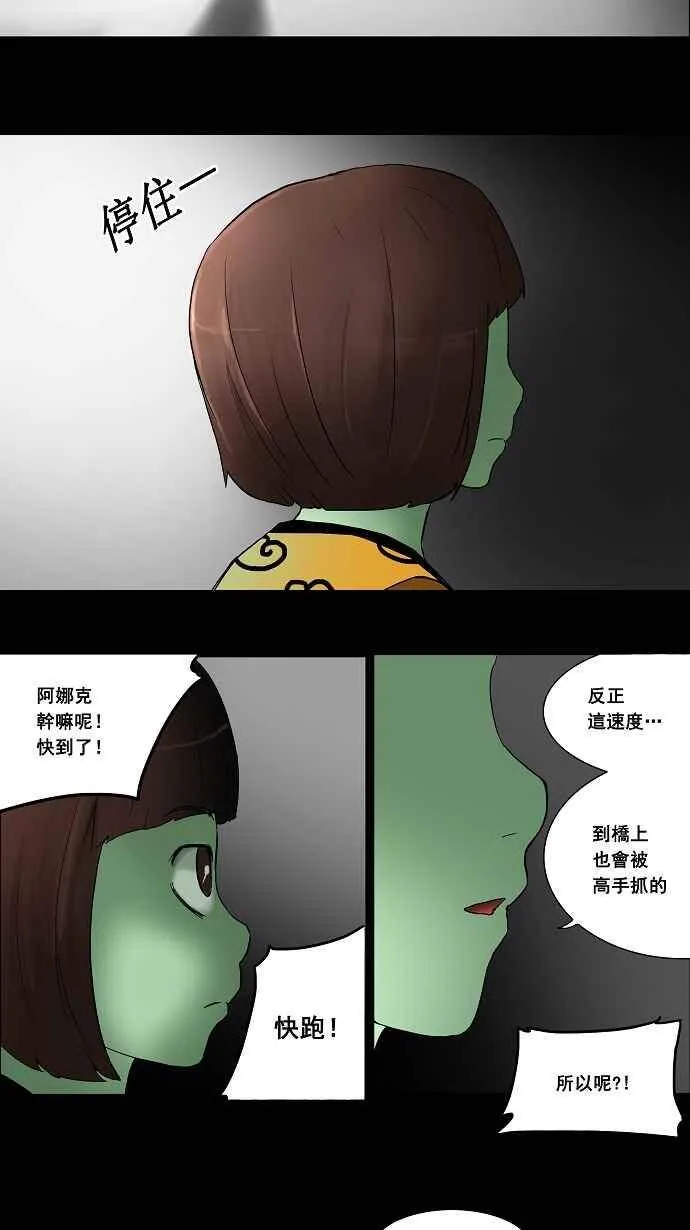 [第39话] 捉迷藏 第14页