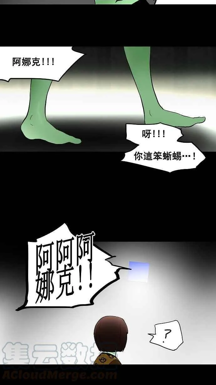 [第39话] 捉迷藏 第16页