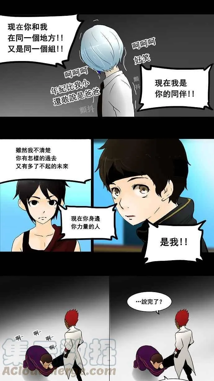 [第39话] 捉迷藏 第19页