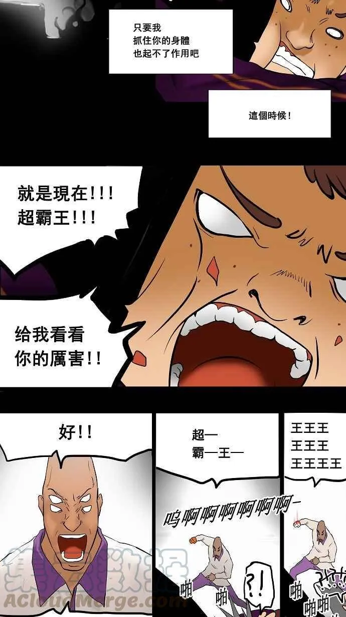 [第39话] 捉迷藏 第22页