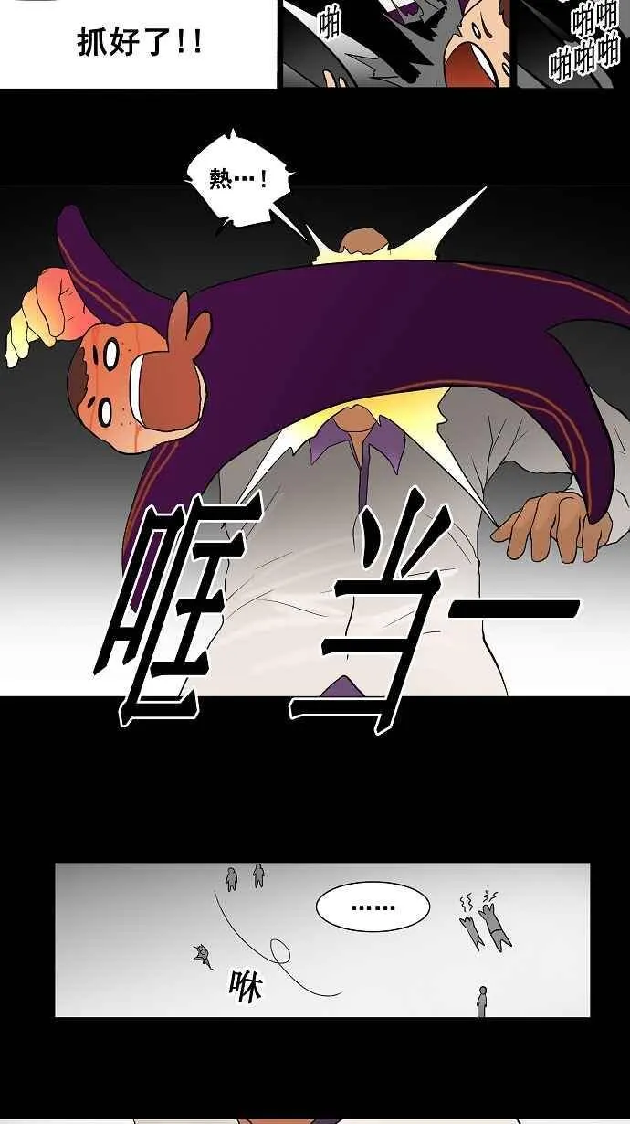 [第39话] 捉迷藏 第23页