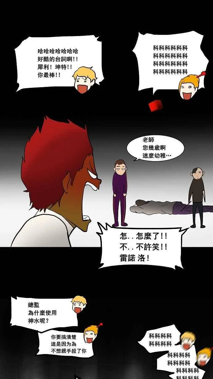 [第39话] 捉迷藏 第26页