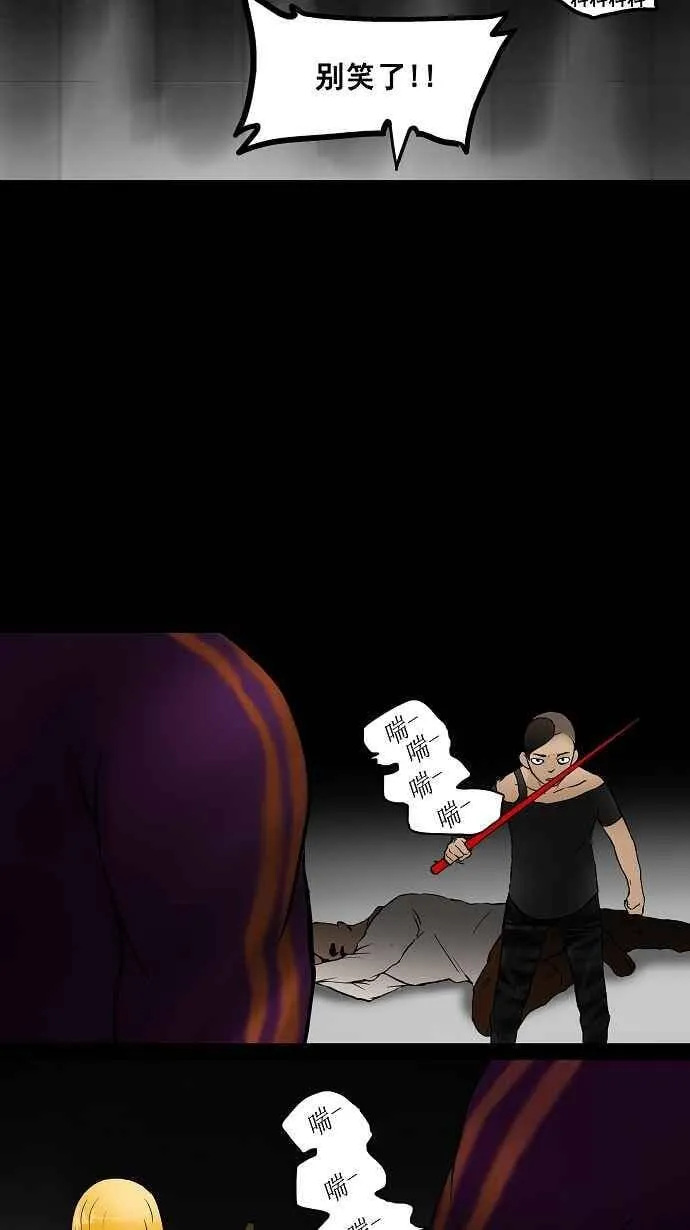 [第39话] 捉迷藏 第27页