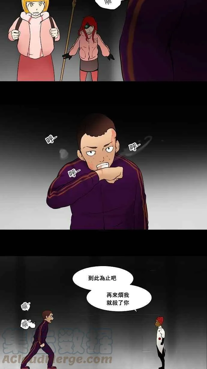 [第39话] 捉迷藏 第28页