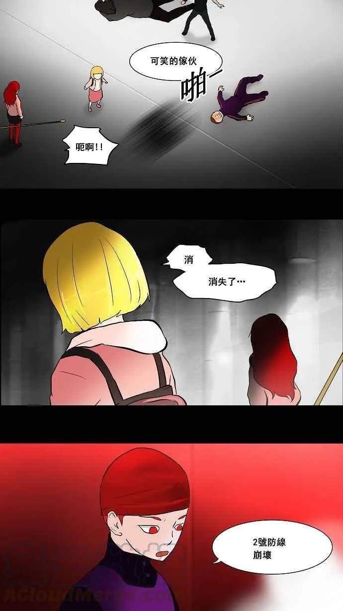 [第39话] 捉迷藏 第31页