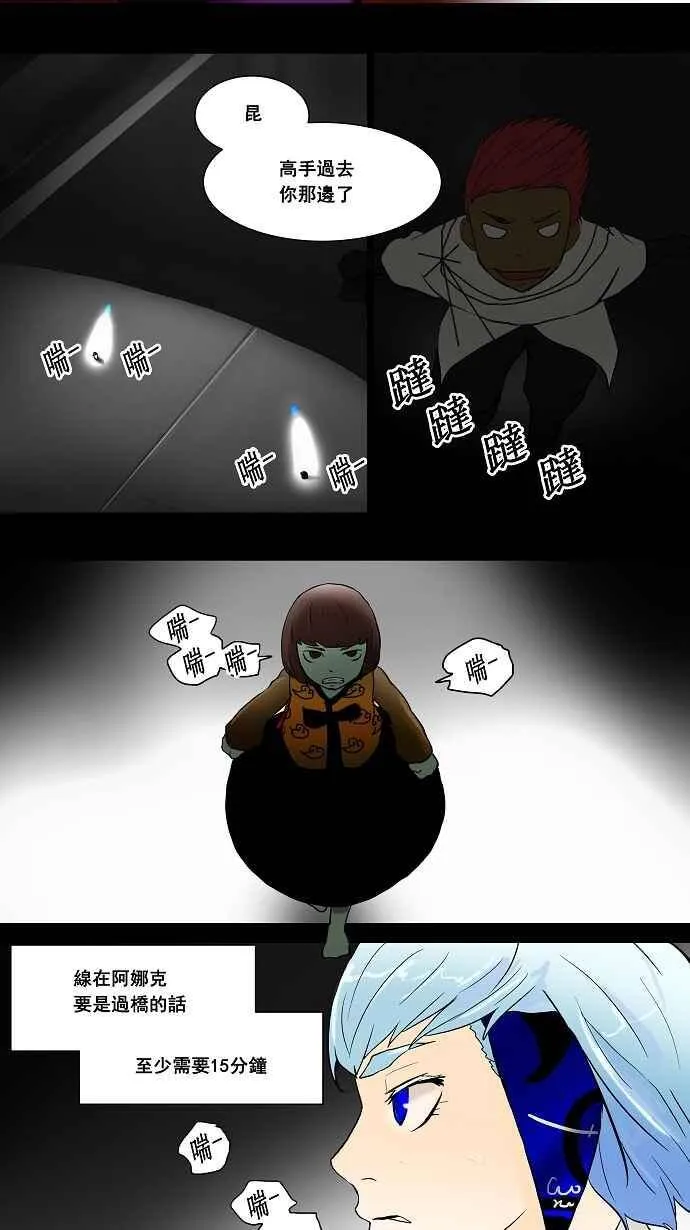 [第39话] 捉迷藏 第32页