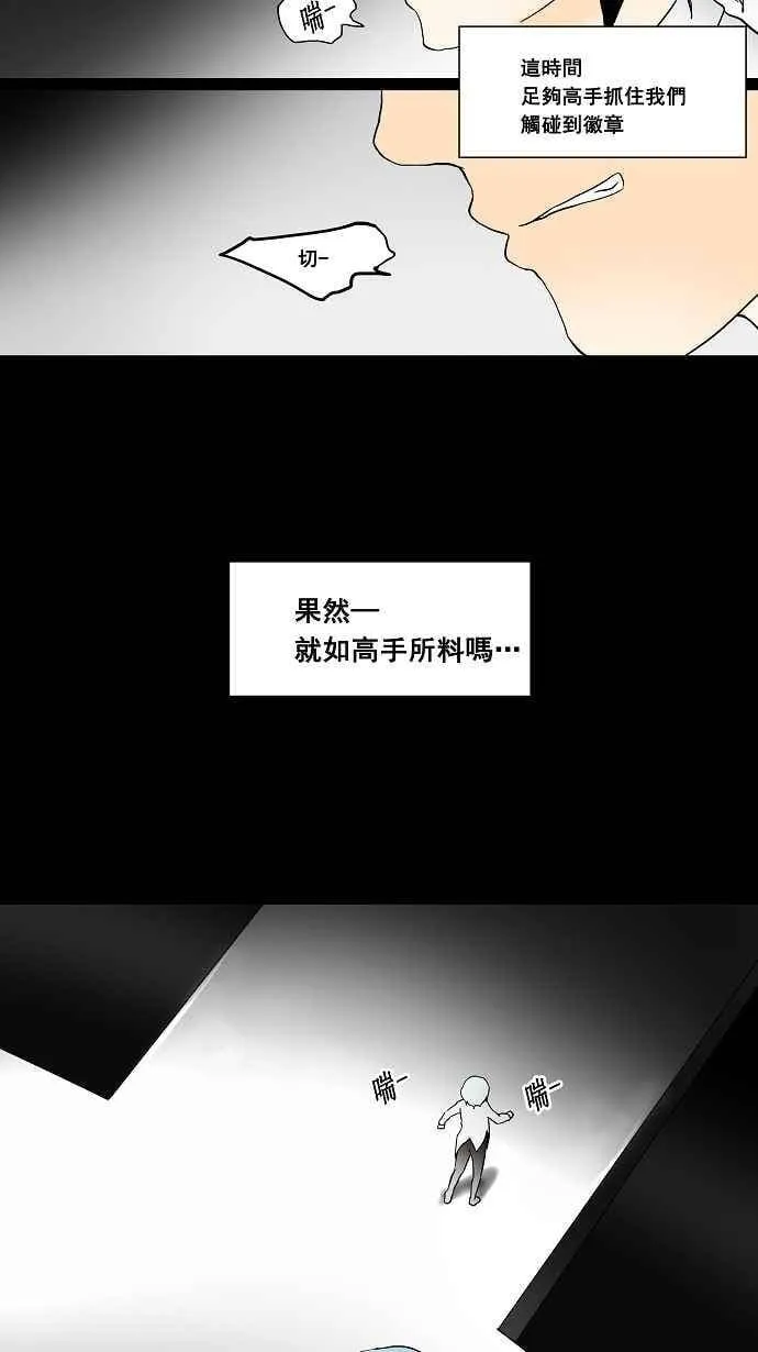[第39话] 捉迷藏 第33页