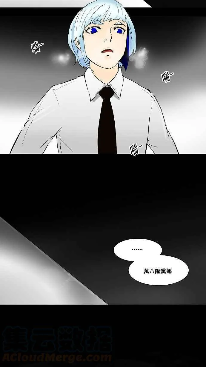 [第39话] 捉迷藏 第34页