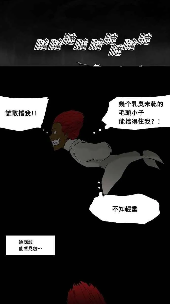 [第39话] 捉迷藏 第35页