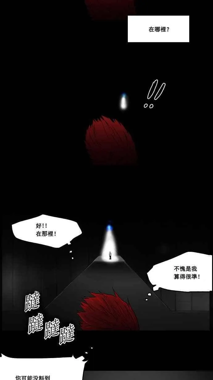 [第39话] 捉迷藏 第36页