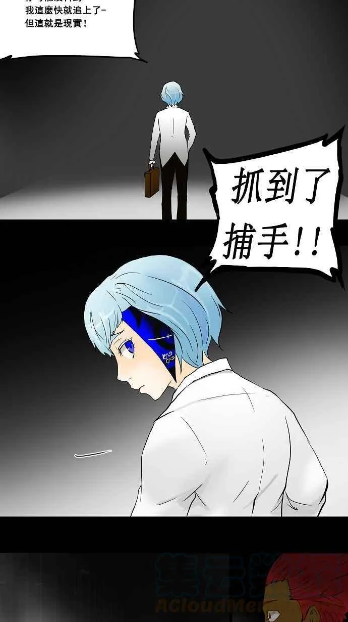 [第39话] 捉迷藏 第37页