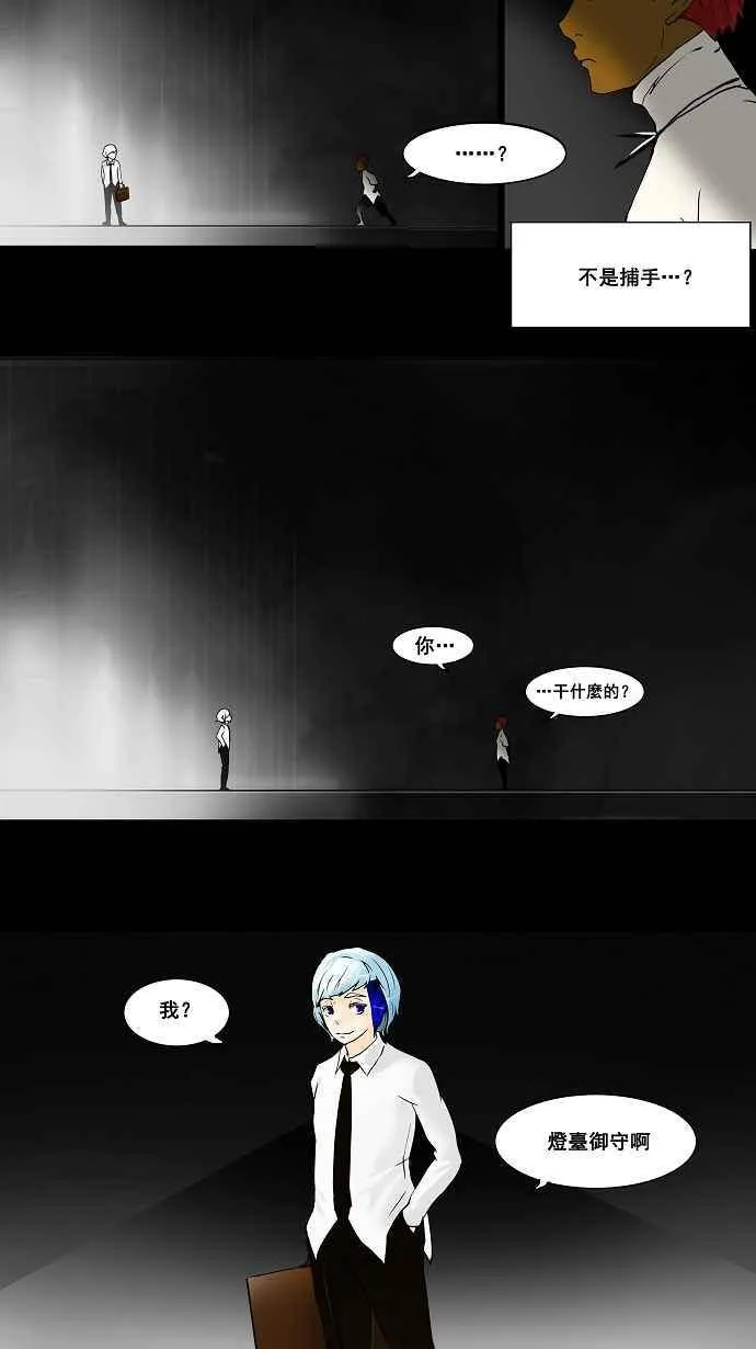 [第39话] 捉迷藏 第38页