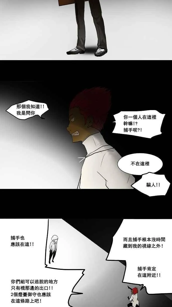 [第39话] 捉迷藏 第39页
