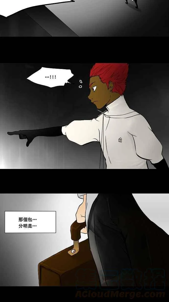 [第39话] 捉迷藏 第40页