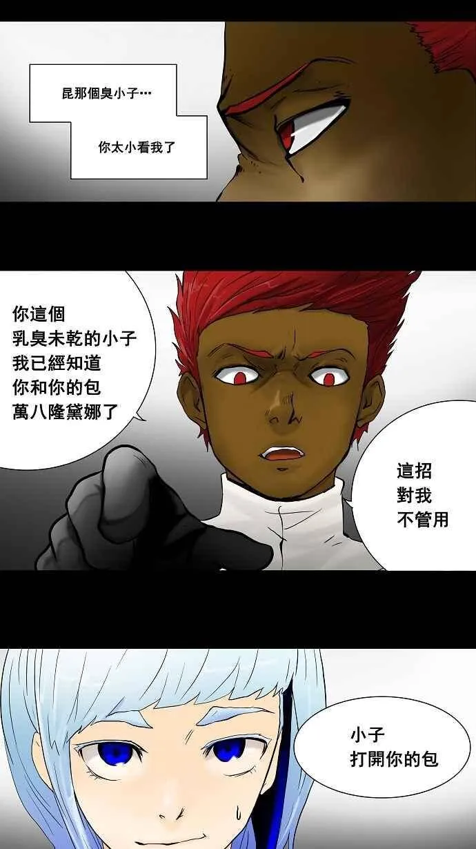 [第39话] 捉迷藏 第41页