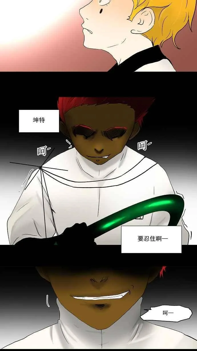 [第38话] 捉迷藏 第2页