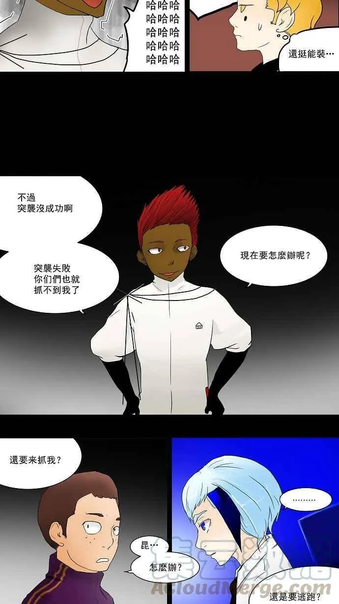 [第38话] 捉迷藏 第4页