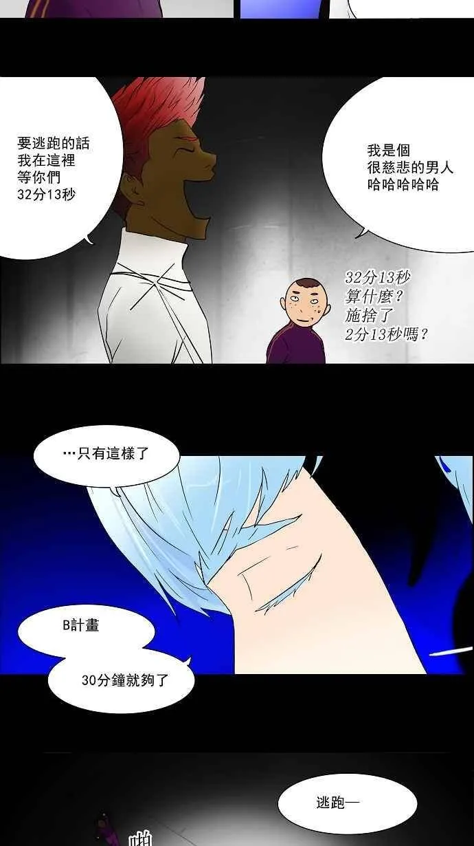 [第38话] 捉迷藏 第5页