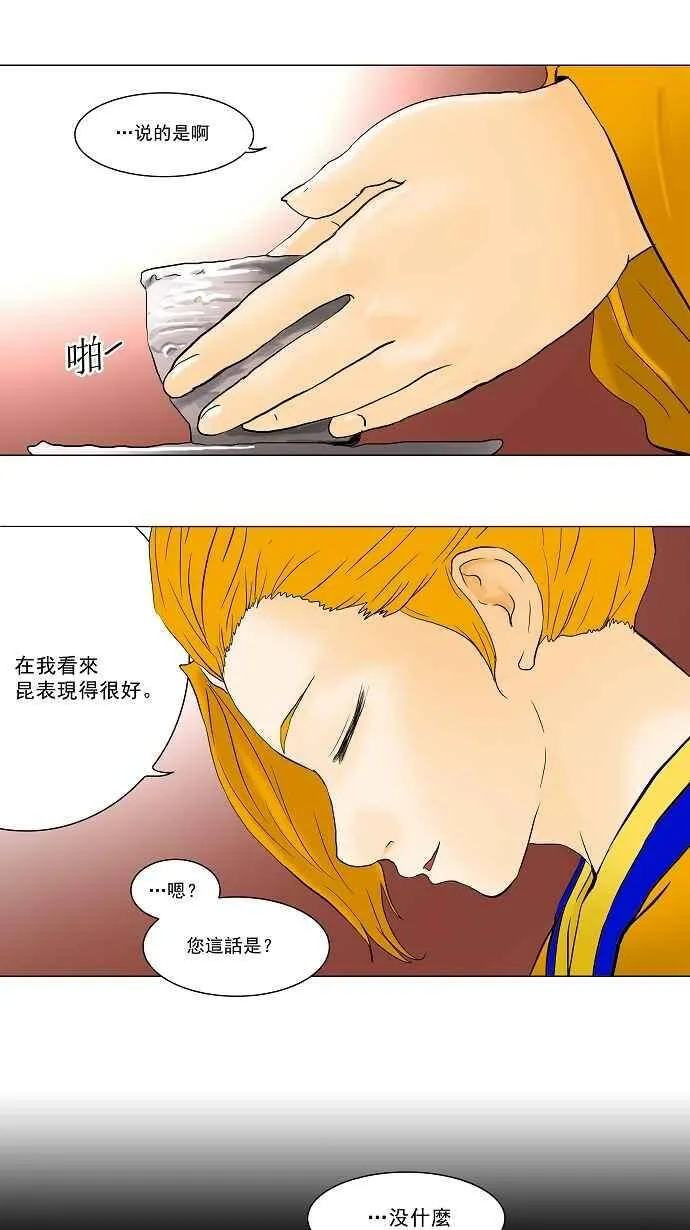 [第38话] 捉迷藏 第11页