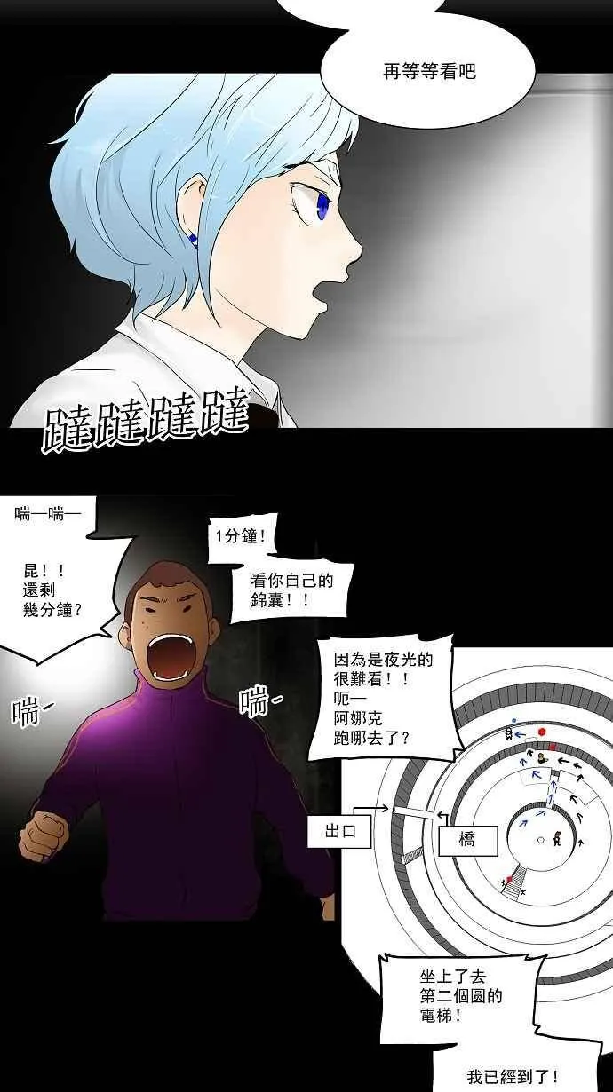 [第38话] 捉迷藏 第12页