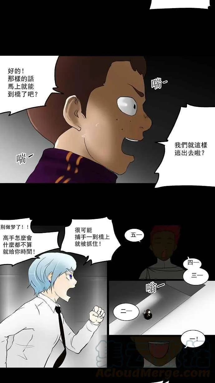 [第38话] 捉迷藏 第13页