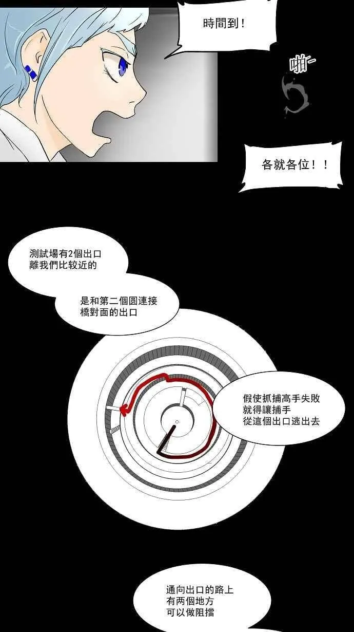 [第38话] 捉迷藏 第14页