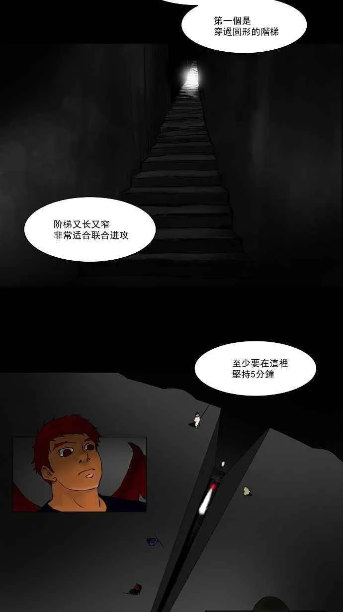 [第38话] 捉迷藏 第15页