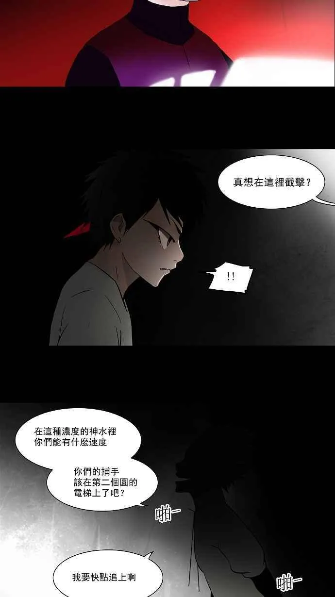 [第38话] 捉迷藏 第17页