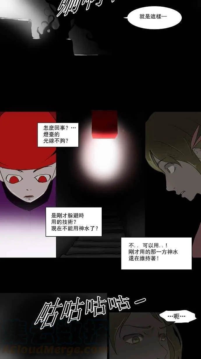 [第38话] 捉迷藏 第19页