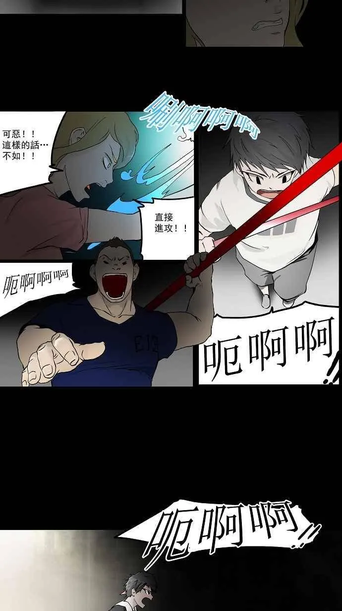[第38话] 捉迷藏 第20页